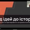 Участь лаборанта кафедри міжнародних відносин, студента 3 курсу ОП «Суспільні комунікації» Дениса Юрковського в онлайн курсі «Від ідей до статей» від видання Texty.org.ua