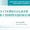 Участь гарантів ОПП у вебінарі «Акредитація освітніх програм: зміни нормативно-правового та організаційного забезпечення»