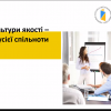 Участь гарантів ОПП у вебінарі «Акредитація освітніх програм: зміни нормативно-правового та організаційного забезпечення»