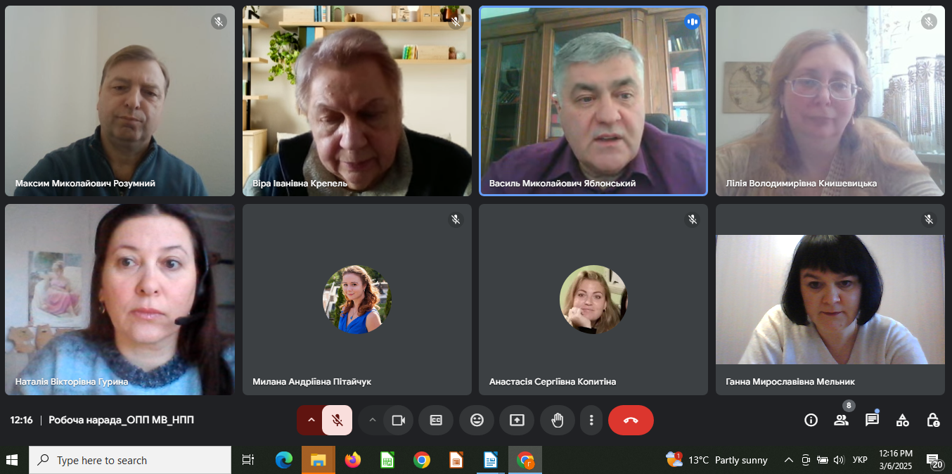 Обговорення проєкту нової ОПП «Міжнародні відносини та дипломатія»  другого (магістерського) рівня вищої освіти з представниками академічної спільноти