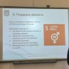 Студентський круглий стіл «Цілі сталого розвитку»