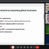 Всеукраїнська наукова онлайн конференція «Сучасні виклики в умовах трансформації системи міжнародних відносин»