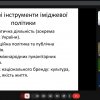 Всеукраїнська наукова онлайн конференція «Сучасні виклики в умовах трансформації системи міжнародних відносин»