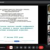 Всеукраїнська наукова онлайн конференція «Сучасні виклики в умовах трансформації системи міжнародних відносин»