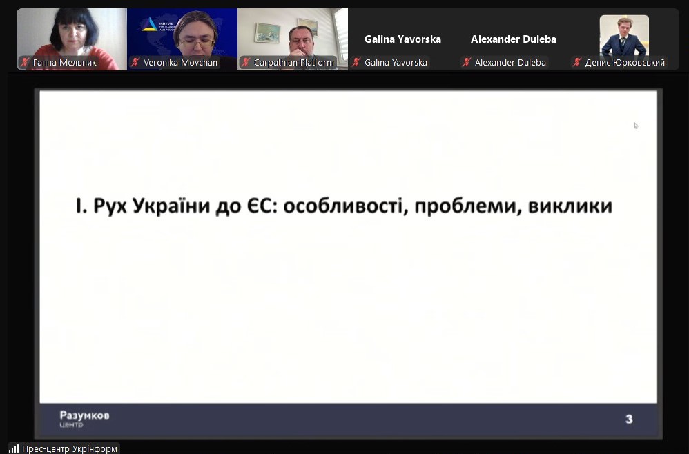 Участь студентів-міжнародників у Круглому столі на тему: «Європейська інтеграція України: стан, виклики, перспективи»