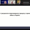 Участь студентів-міжнародників у Круглому столі на тему: «Європейська інтеграція України: стан, виклики, перспективи»