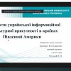 Вітаємо з успішним захистом бакалаврських робіт здобувачів 4-го курсу освітньо-професійної програми «Суспільні комунікації»!