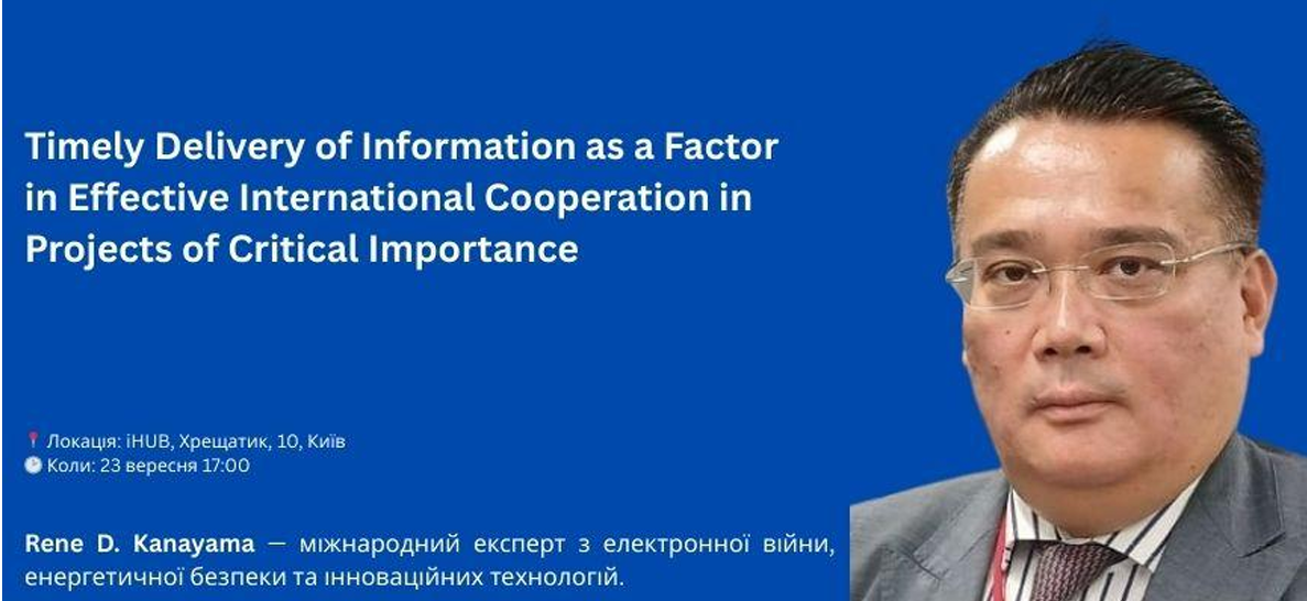 На запрошення «Сід Форум Україна» дізнаємося про інформаційний вимір ефективної міжнародної співпраці