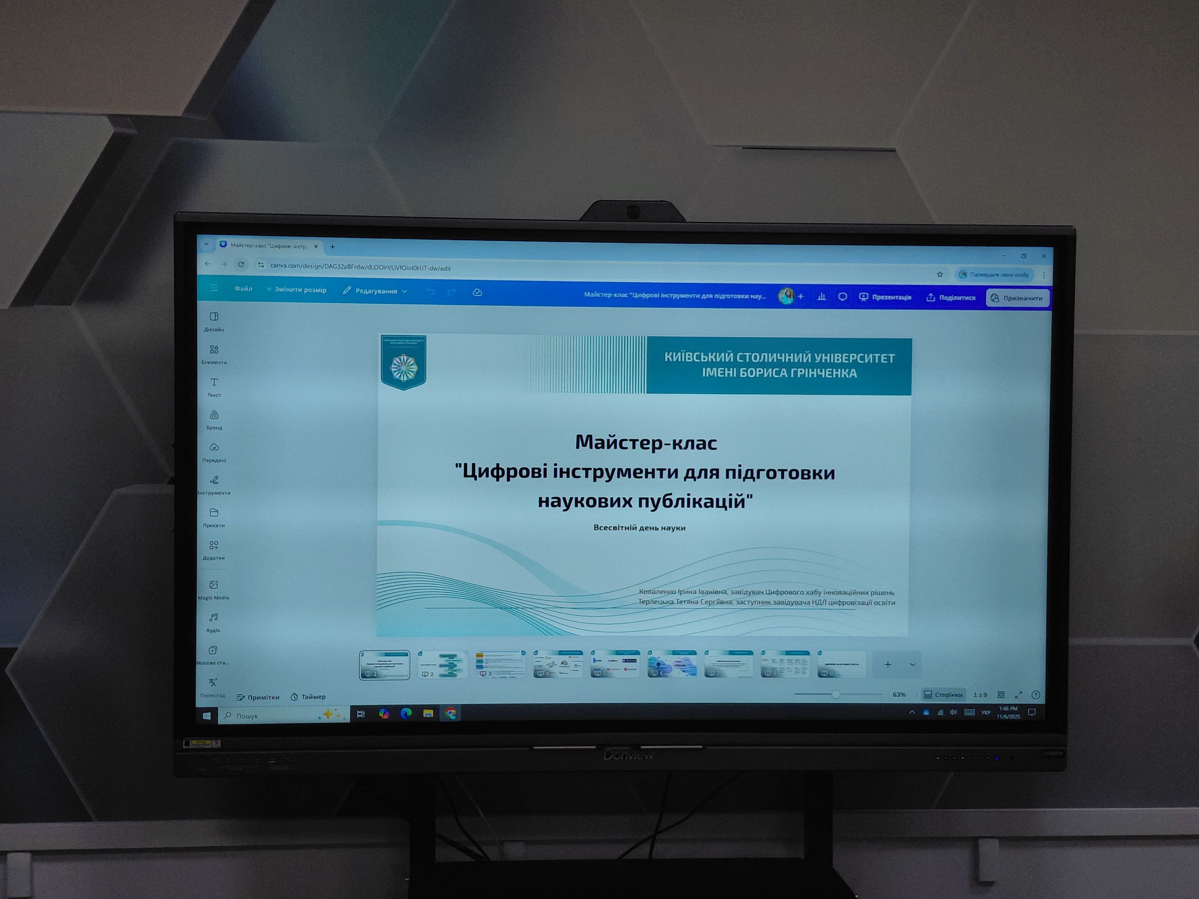 Майстер-клас «Цифрові інструменти для підготовки наукових публікацій»