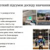 Про можливості для студентів-міжнародників: зустріч з випускницею спеціальності 291 «Міжнародні відносини, суспільні комунікації та регіональні студії» Альоною Фалько
