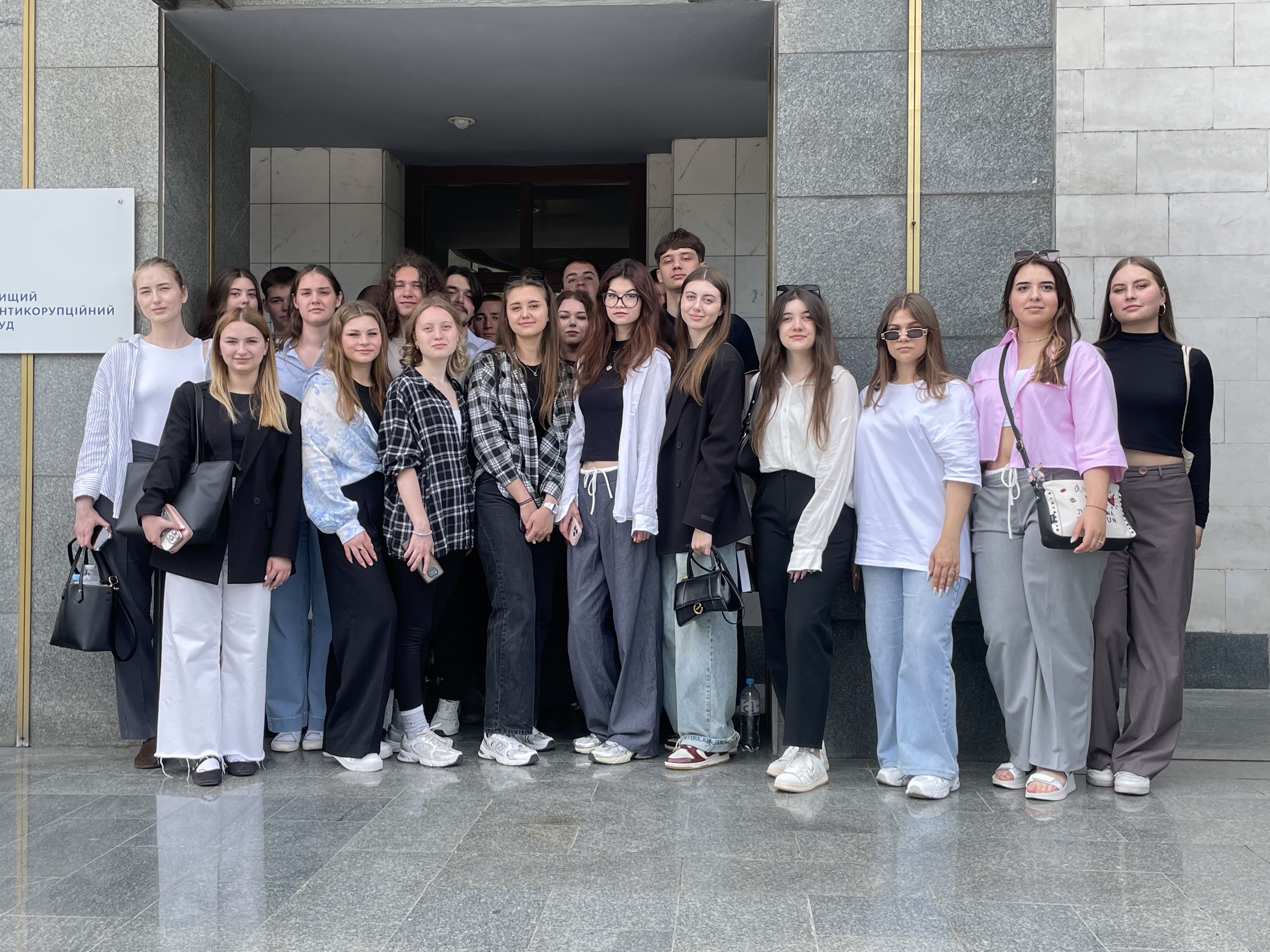 Навчальна екскурсія студентів до Вищого антикорупційного суду