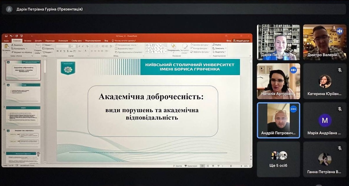 Академічна доброчесність: види порушень та академічна відповідальність Практичні заняття з дисципліни «Академічна доброчесність: види порушень та академічна відповідальність