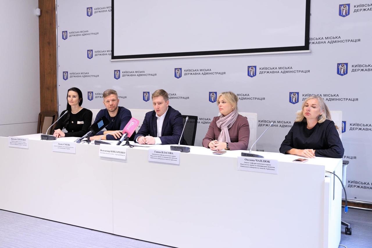 Прес-конференція «Методичні рекомендації з оформлення проєктів рішень Київської міської ради» Прес-конференція «Методичні рекомендації з оформлення проєктів рішень Київської міської ради»