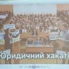Юридичний хакатон із дослідження органів державної влади