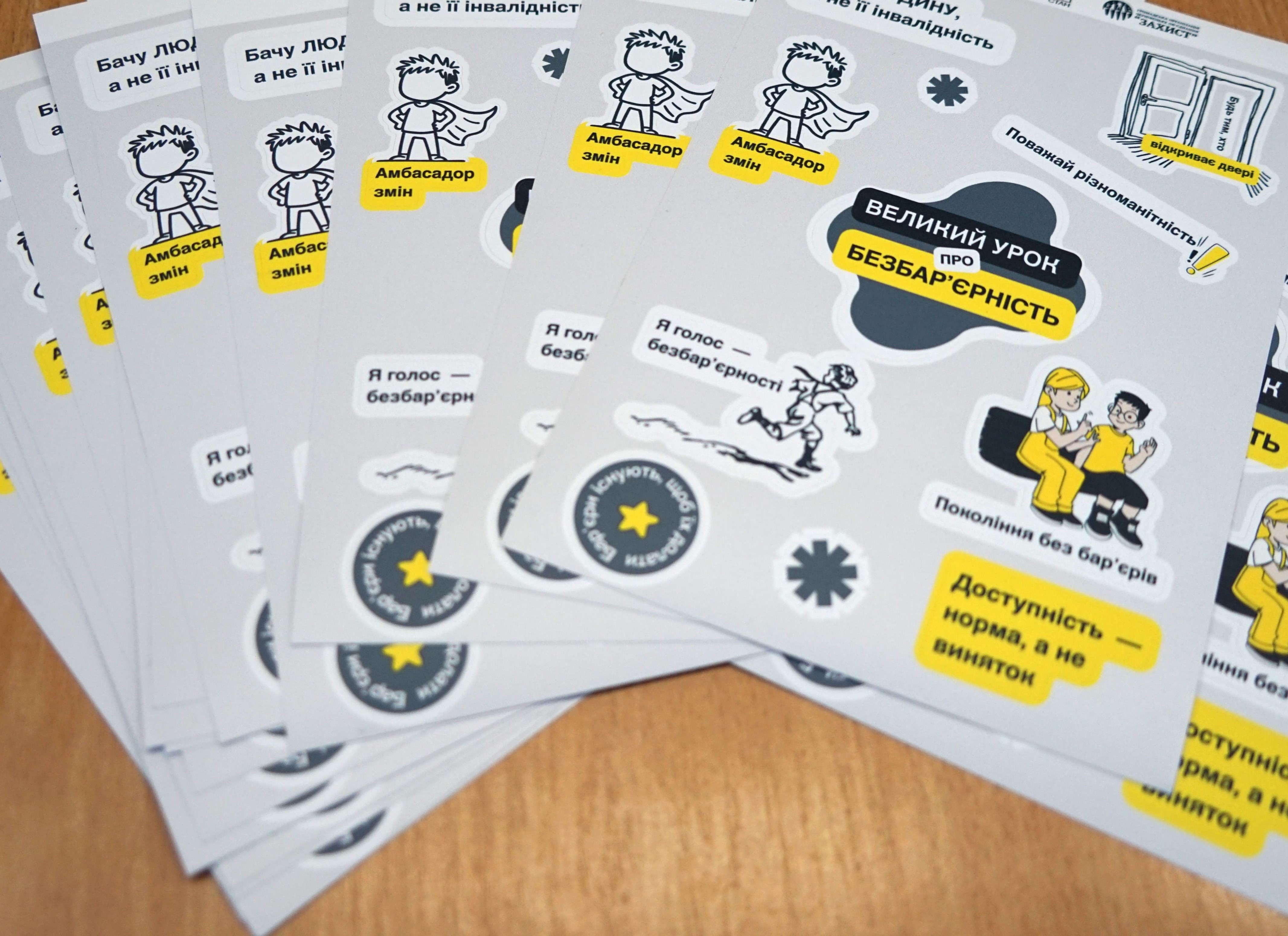 Студенти ФПМВ відвідали «Великий урок про безбар'єрність»