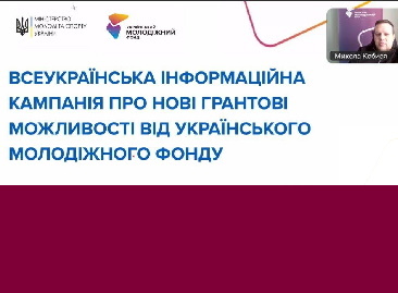 Рада студентського самоврядування ФПМВ вивчає нові можливості для молоді