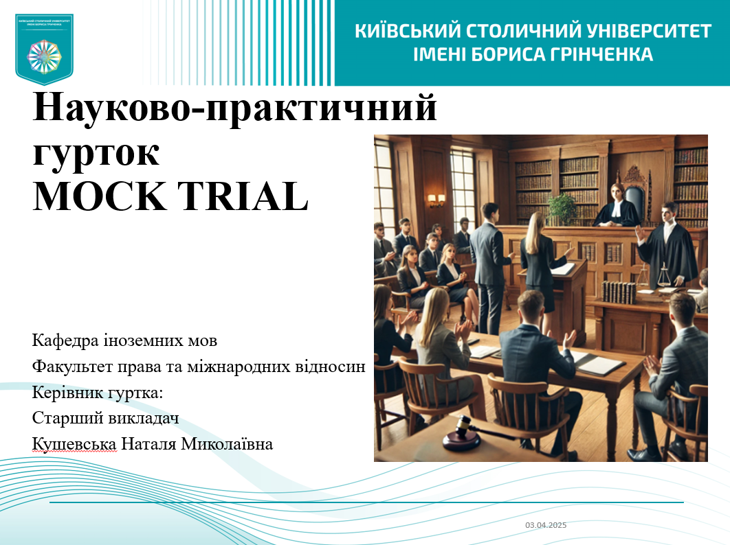 MOCK TRIAL
