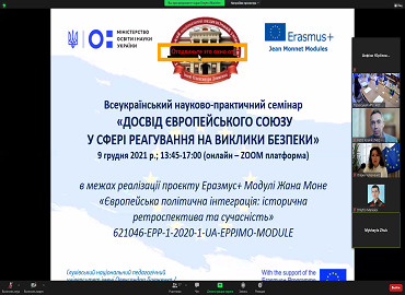 Всеукраїнський науково-практичний семінар «Досвід Європейського Союзу у сфері реагування на виклики безпеки» Всеукраїнський науково-практичний семінар «Досвід Європейського Союзу у сфері реагування на виклики безпеки»