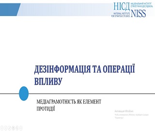 Зустріч  викладачів та студентів освітніх програм «Суспільні комунікації», «Регіональні студії» та «Міжнародне право» з п. Дмитром Дубовим, доктором політичних наук, старшим науковим співробітником, завідувачем відділу інформаційної безпеки та кібербезпеки центру безпекових досліджень НІСД  