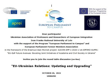 Практикоорієнтоване навчання студентів-міжнародників: участь в онлайн дискусії в рамках круглого столу «Відносини Україна-ЄС: оновлення та вдосконалення»