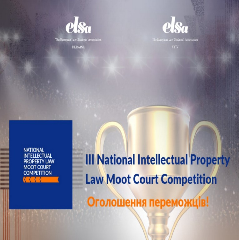 Грінченківці посіли друге місце в загальному заліку команд та перемогли в номінації «Найкраща позовна заява» у ІІІ Національних судових змаганнях з права інтелектуальної власності!