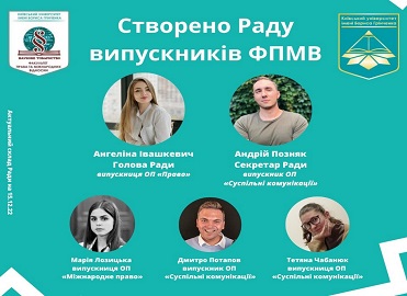 На Факультеті права та міжнародних відносин створено Раду випускників На Факультеті права та міжнародних відносин створено Раду випускників