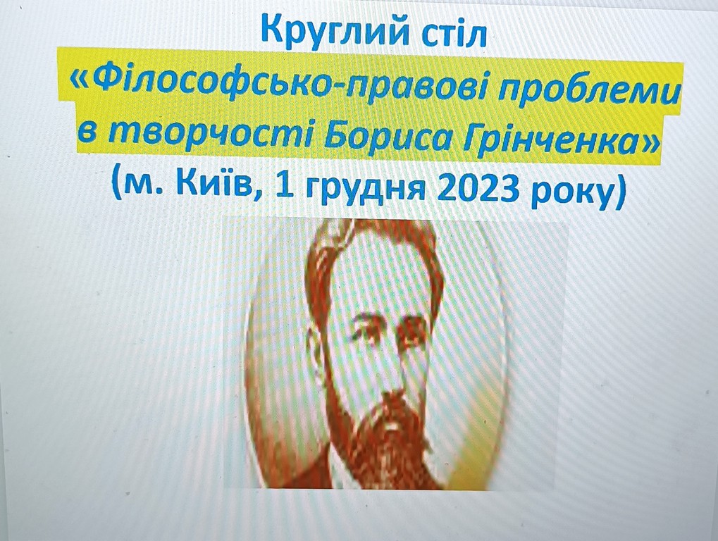 Школа кураторів: участь доцента кафедри міжнародних відносин Г.М. Мельник у вебінарі &nbsp;