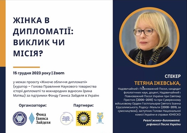 Участь доцентки кафедри міжнародних відносин Г.М.&nbsp;Мельник в онлайн- заході 