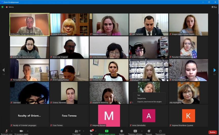 Студенти та викладачі кафедри міжнародних відносин відвідали лекцію Надзвичайного і Повноважного Посла України в Японії С.&nbsp;Корсунського “Як нації відновлюються: досвід Східної Азії”