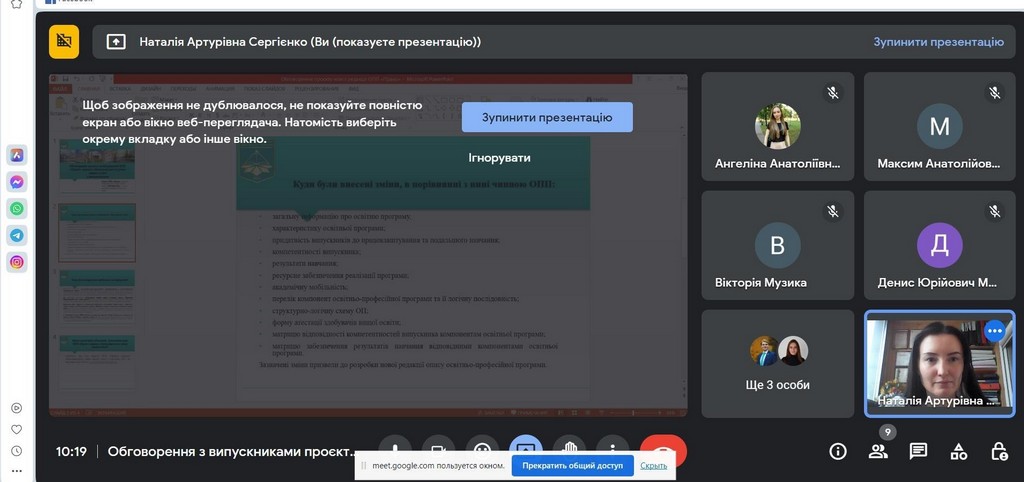 Участь доцентки кафедри міжнародних відносин Г.М. Мельник в онлайн- заході Участь доцентки кафедри міжнародних відносин Г.М. Мельник в онлайн- заході