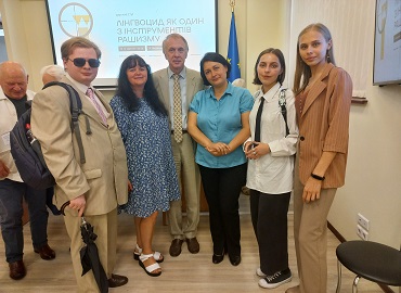 Участь студентів та викладачів кафедри міжнародних відносин у засіданні
круглого столу на тему: «Лінгвоцид як один з інструментів рашизму»