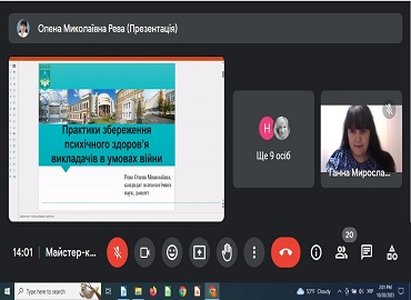 Участь доцентів Г.М. Мельник та Т.В. Ілюк у тренінгу Участь доцентів Г.М. Мельник та Т.В. Ілюк у тренінгу