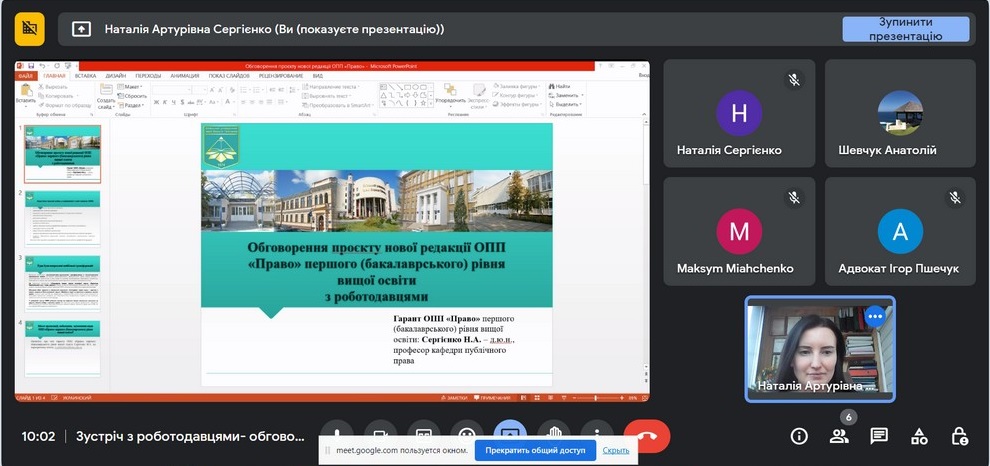 Участь доцентки кафедри міжнародних відносин Г.М.&nbsp;Мельник в онлайн- заході 