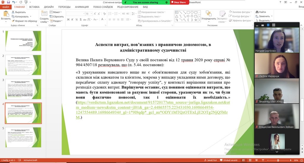 Участь в гуртку «Виконавче провадження та адвокатура» Київського національного університету імені Тараса Шевченка