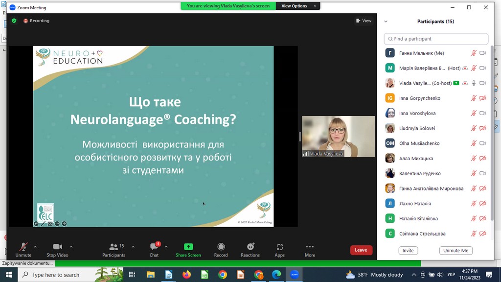Школа кураторів: участь доцента кафедри міжнародних відносин Г.М. Мельник у вебінарі &nbsp;