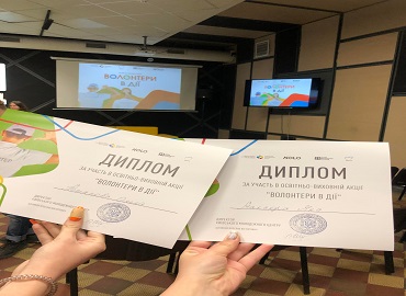 Студентки Факультету права та міжнародних відносин Я. Максюра та О. Потапова долучилися до роботи форуму «Волонтери в дії» Студентки
