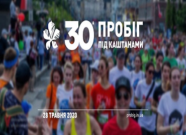 Участь студентів ФПМВ у ювілейному 30-му «Пробігу під каштанами»