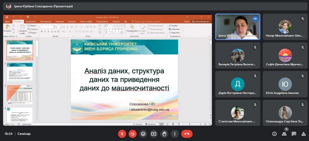 Семінар: Аналіз даних, структура даних та приведення даних до машиночитаності