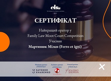 Здобутки грінченківців у Family Law Moot Court Competition Здобутки грінченківців у Family Law Moot Court Competition