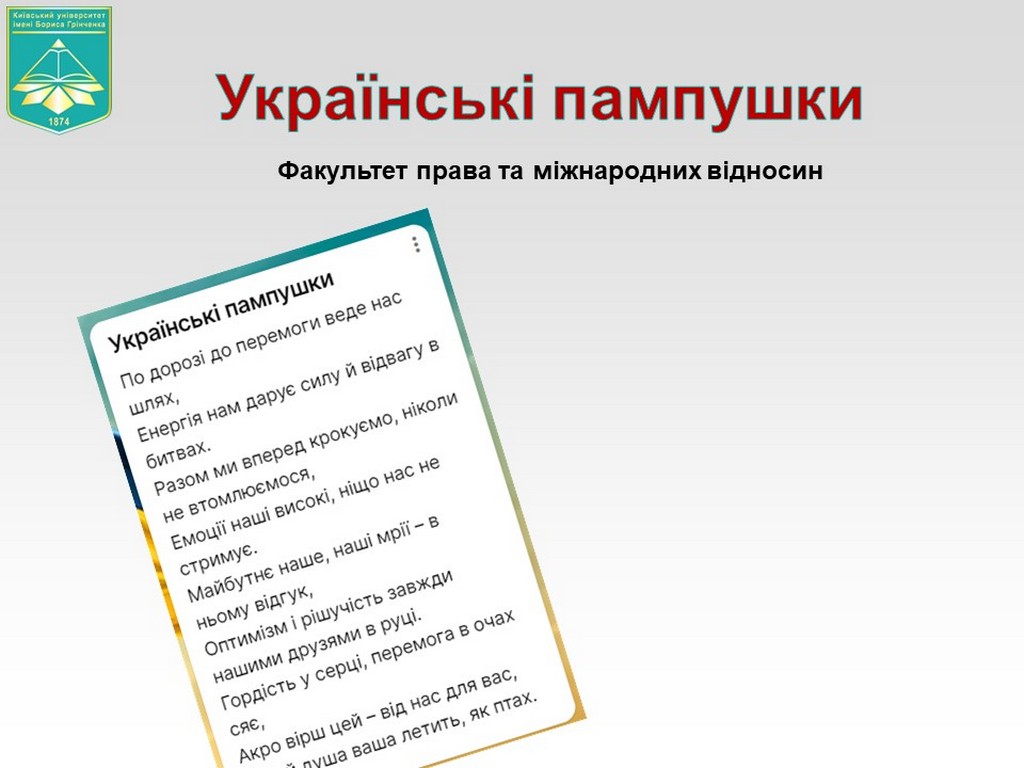 Квест «Мовний марафон» Квест «Мовний марафон»