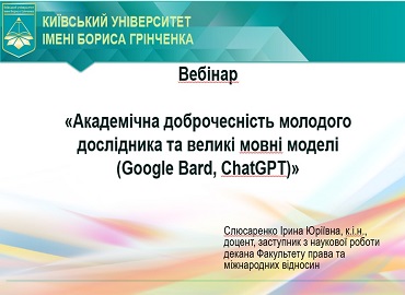 Участь доцентів Г.М. Мельник та Т.В. Ілюк у тренінгу 