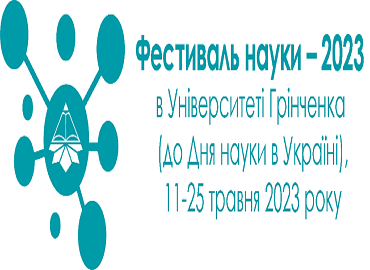 Фестиваль науки 2023: ІІ студентська наукова конференція «Актуальні проблеми міжнародних відносин та міжнародного права» Фестиваль науки 2023: ІІ студентська наукова конференція «Актуальні проблеми міжнародних відносин та міжнародного права»” width=