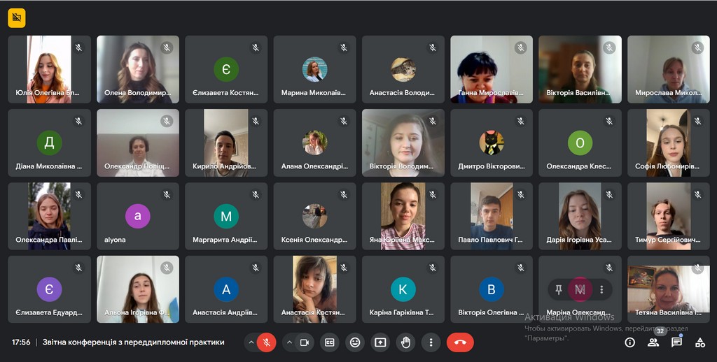 Звітна конференція 