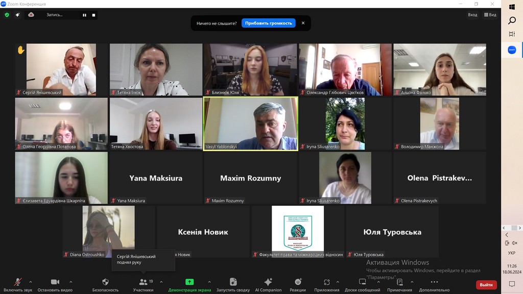 Он-лайн семінар з питань академічної мобільності 