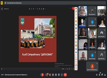 Зустріч Клубу Спічрайтингу «ДИПЛОМАТ» 