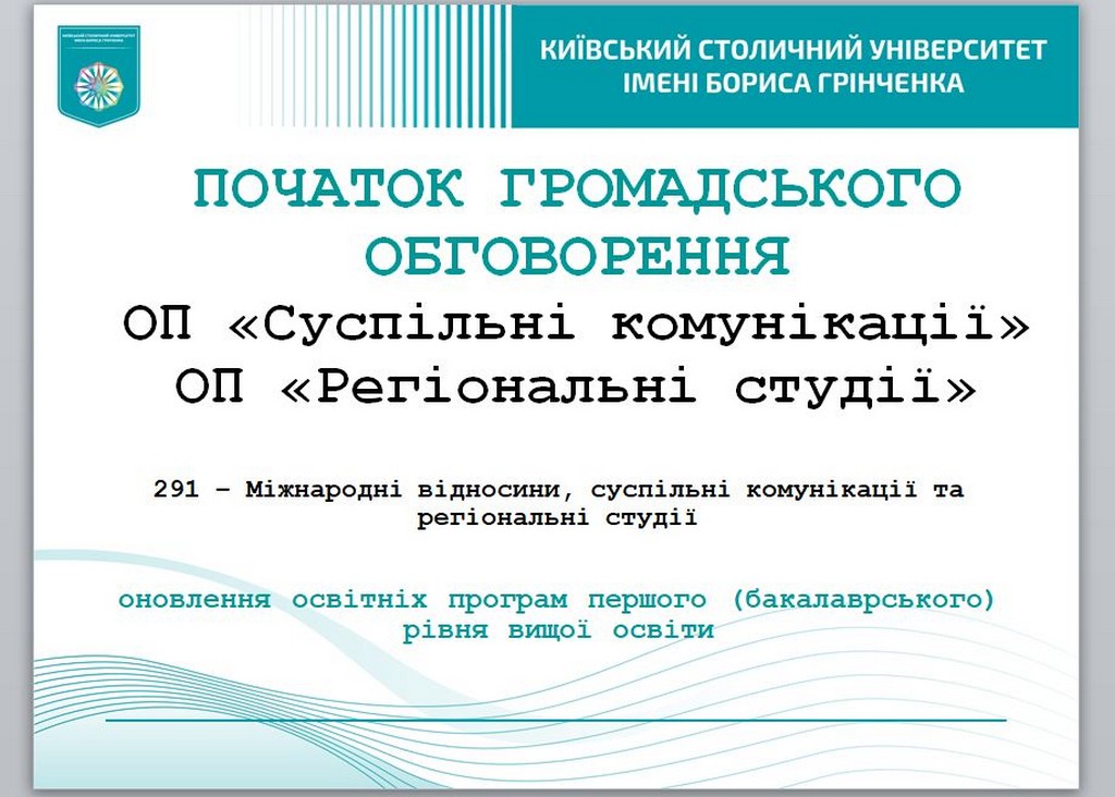 Консультація