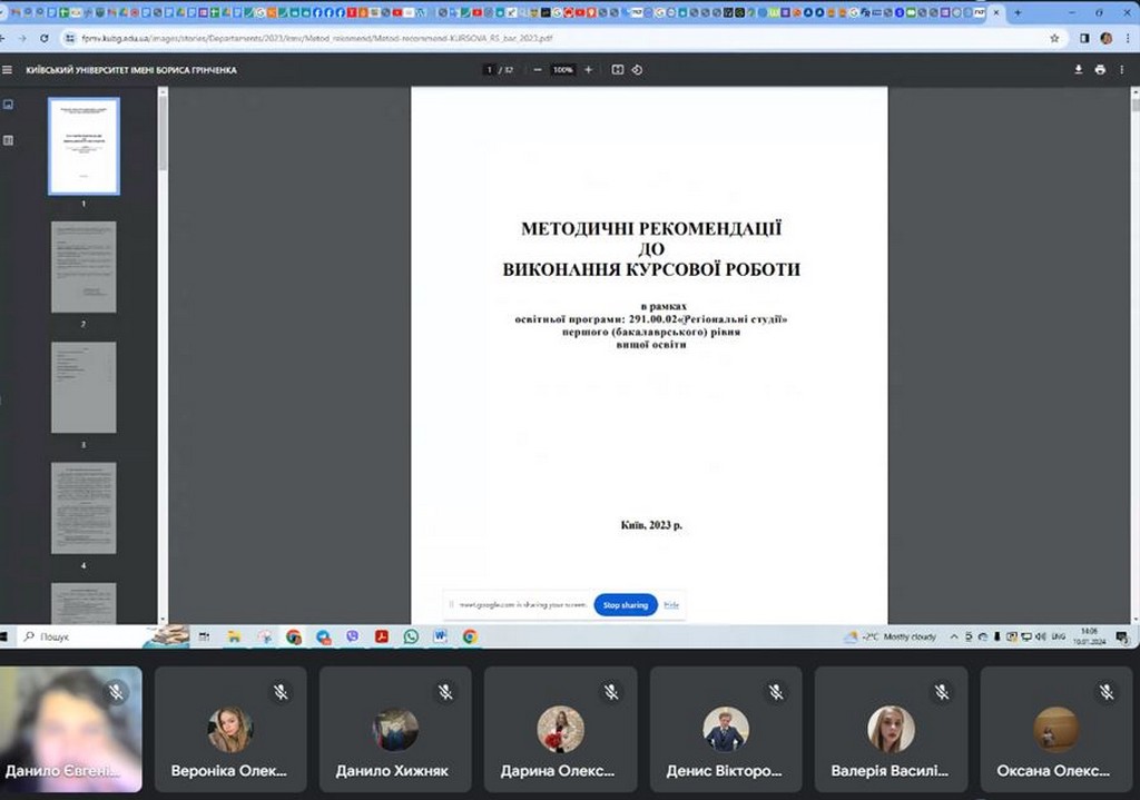 Консультація