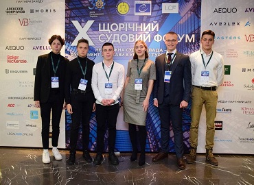 Х ювілейний судовий форум 