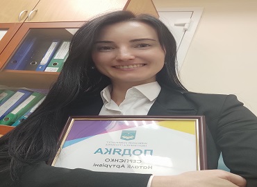 Вітаємо Наталію Сергієнко з отриманням Подяки від Університету! 