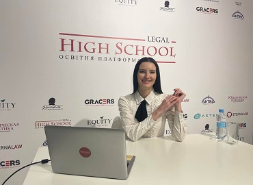 Лекція доцента кафедри публічного та приватного права Сергієнко Наталії Артурівни в Legal High School.» Лекція доцента кафедри публічного та приватного права Сергієнко Наталії Артурівни в Legal High School.